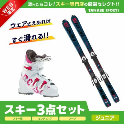 スキー セット 3点 キッズ ジュニア SALOMON〔スキー板〕＜2022＞S