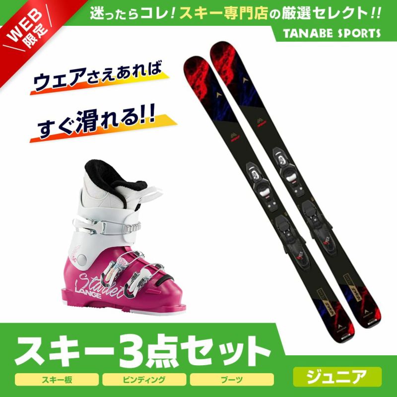 スキー セット 3点 キッズ ジュニア ROSSIGNOL スキー板 2022 HERO JR KID-X   KID B76   LANGE ブーツ STARLET 50
