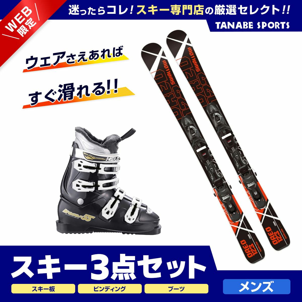 贅沢 ジュニアスキー5点セット スキー靴 カバー付き ディズニーミニー