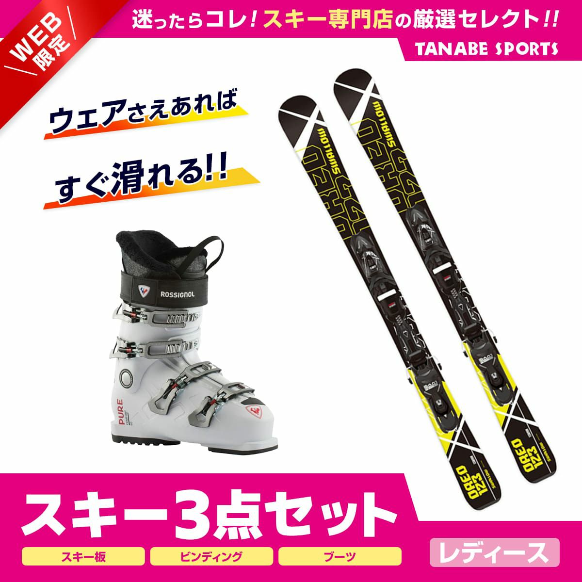 スキー板 3点 セットの人気商品・通販・価格比較 - 価格.com