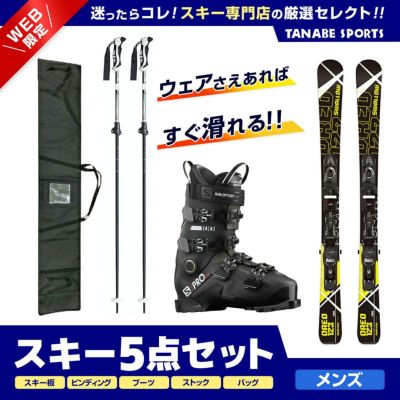 スキー板 ブーツ ストックセット Salomon ⑩-