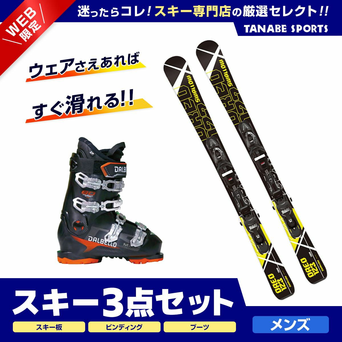 スキー板 3点 セット メンズ レディース SWALLOW〔スキー板〕＜2022＞OREO