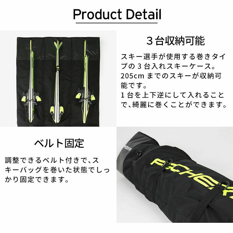 公式・セール】スキーケース 3ペア レースコード 205