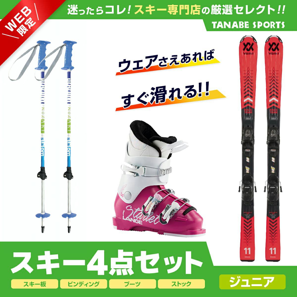 子供用スキーセット96cmブーツ19-20cm 新作アイテム毎日更新 - スキー