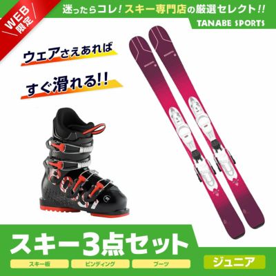 スキー セット 4点 キッズ ジュニア ROSSIGNOL〔スキー板〕＜2021