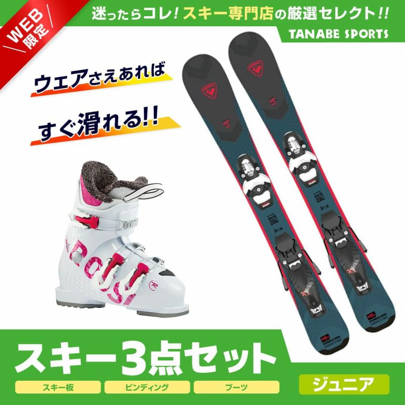 スキー セット 4点 キッズ ジュニア ROSSIGNOL スキー板 2022 EXPERIENCE PRO   TEAM4 GW BLK [70-92]   ROSSIGNOL ブーツ FUN GIRL   ストック
