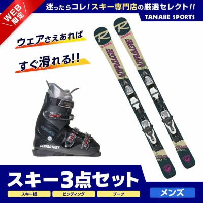 ROSSIGNOL スキー板 HELDブーツ20cmセット-