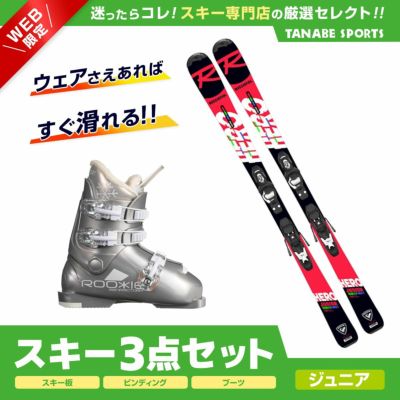 子供用スキーセット(女の子) ROSSIGNOL&ROXY | hartwellspremium.com