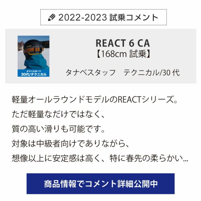 ROSSIGNOLロシニョールスキー板＜2023＞REACT6CA+XPRESSGW