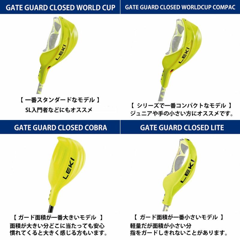 LEKI レキ スキー プロテクター＜2026＞GATE GUARD CLOSED COBRA なら