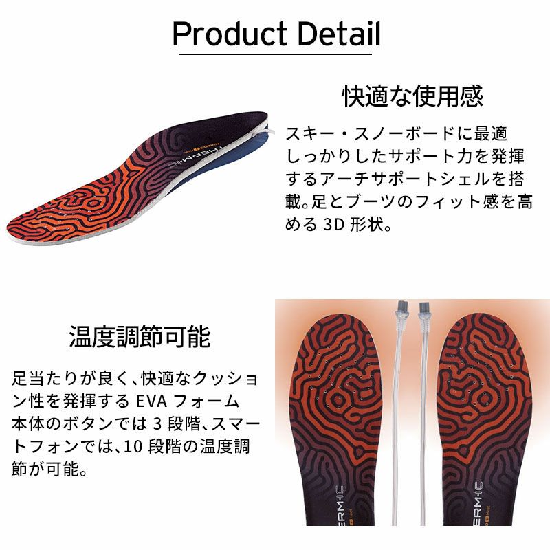 SIDAS シダス インソール＜2026＞ヒート3Dインソール + Cパック1300