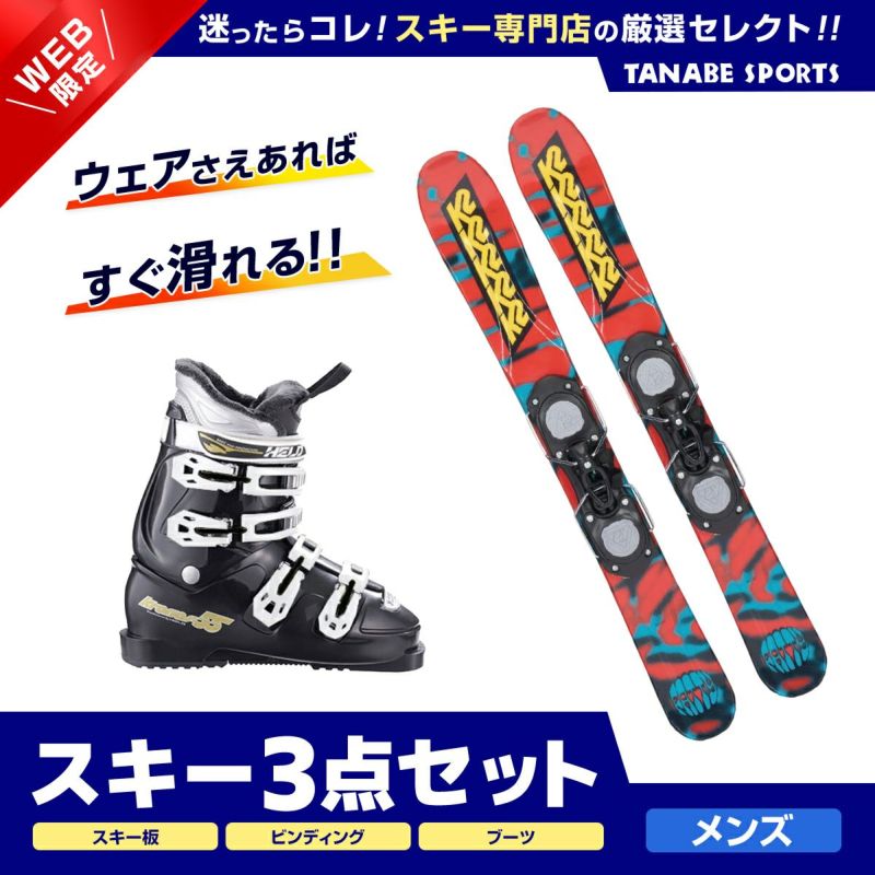 秋田市スーキー板　ストック　靴　三点セット　K2 スキー