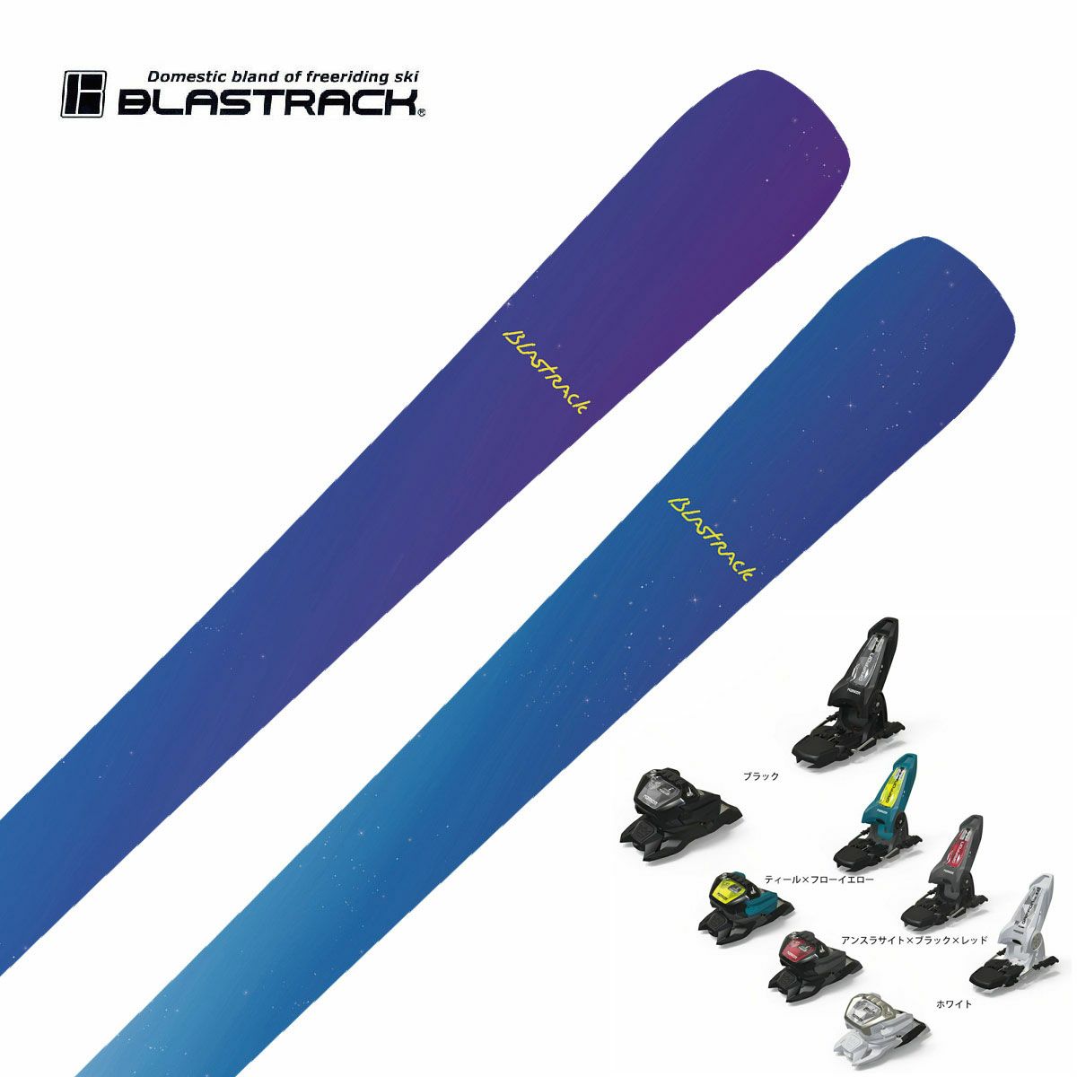BLASTRACK ブラストラック スキー板 ＜2023＞ELIXIR/L エリキサー/L + GRIF