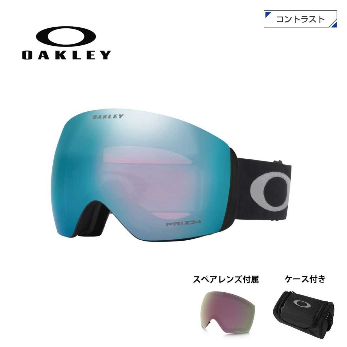スキー スノボー用ゴーグル オークリー 7050 フライトデッキの人気商品 