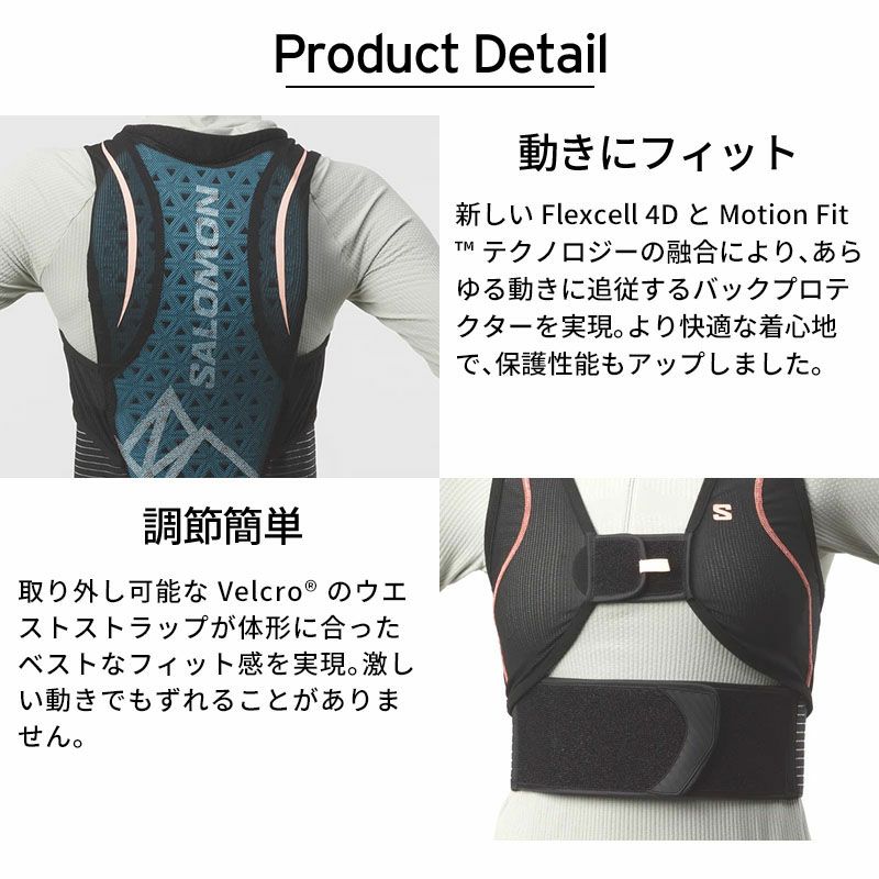 SALOMON サロモン スキー バックプロテクター 脊椎パット レディース