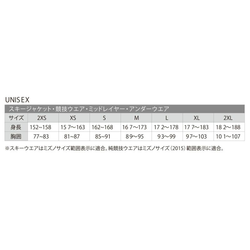 スキーウェア メンズ スキージャケット ミズノ MIZUNO ミドル