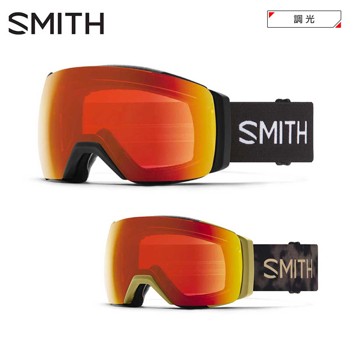 MAG Smith 4D 淋し スミス 21-22モデル