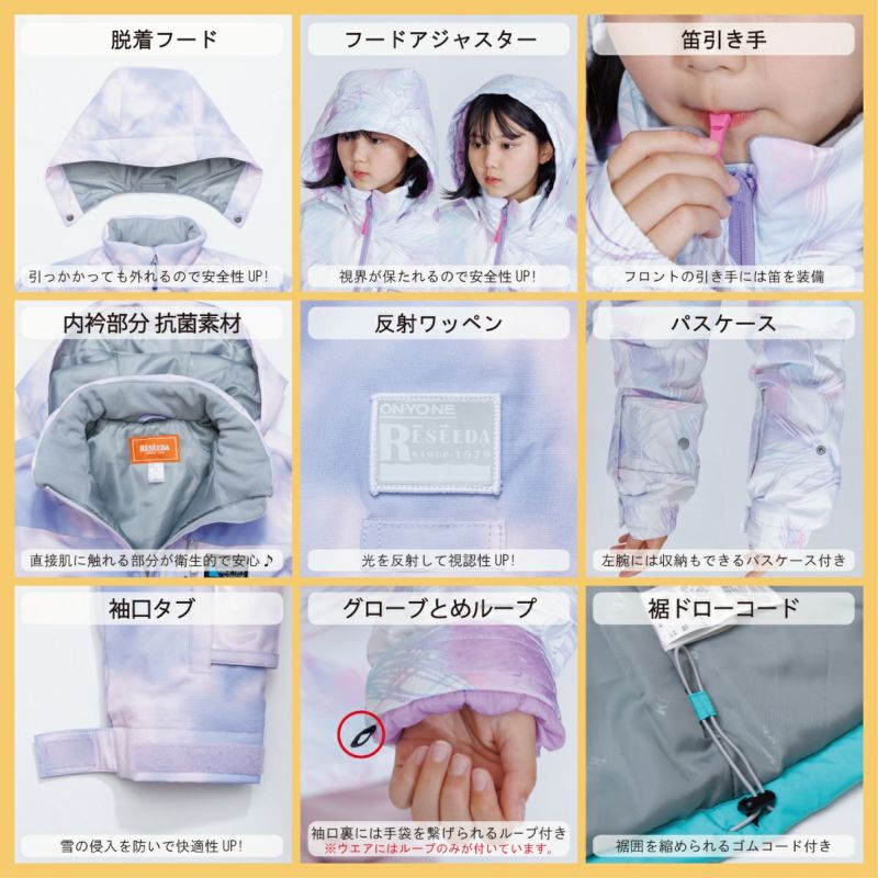 スキーウェア キッズ スノーウェア ジュニア レセーダ RESEEDA 上下