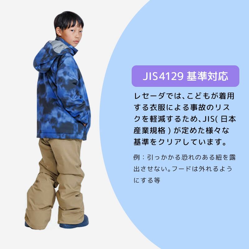 スキーウェア キッズ スノーウェア ジュニア レセーダ RESEEDA 上下