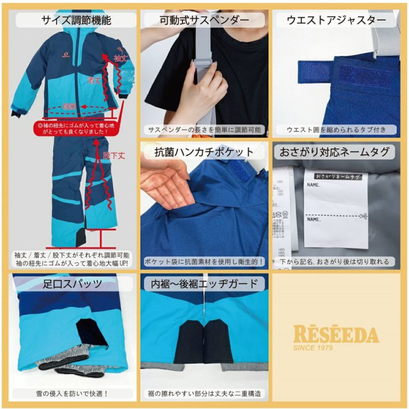 スキーウェア キッズ スノーウェア ジュニア レセーダ RESEEDA 上下