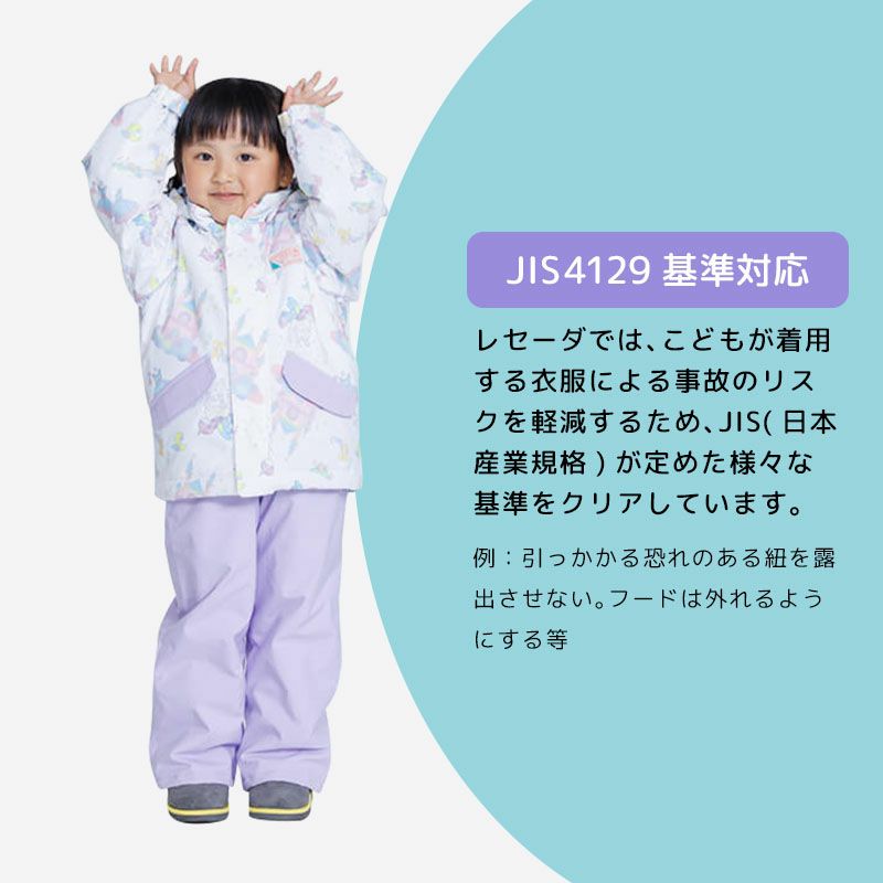スキーウェア キッズ スノーウェア ジュニア レセーダ RESEEDA 上下
