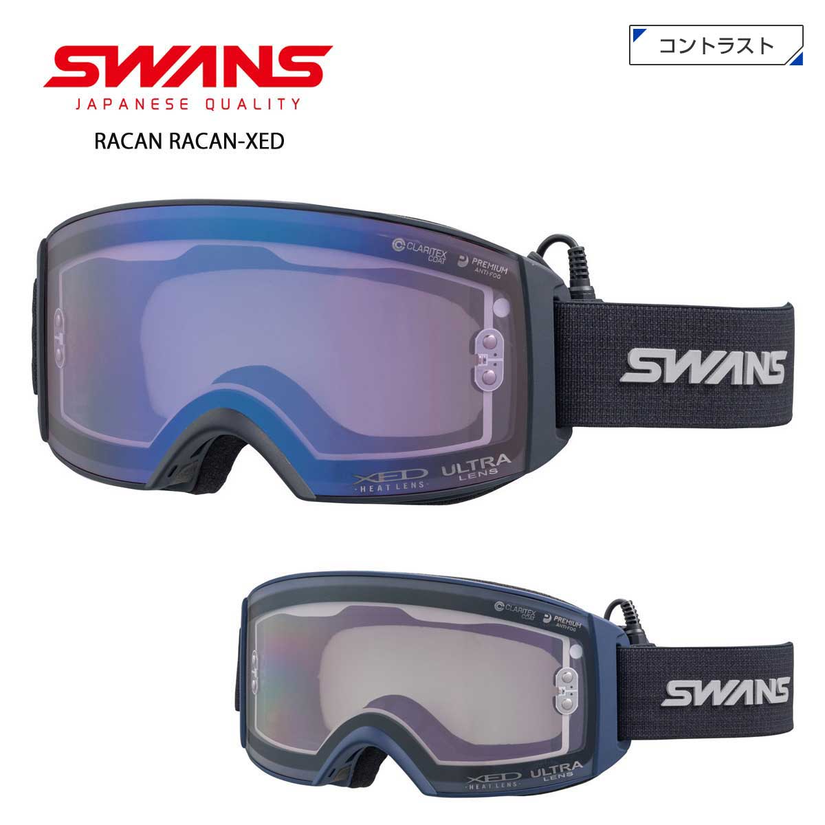 展示品☆SWANS HELI-XED 面発熱レンズゴーグル 蒸し暑い HEATレンズ
