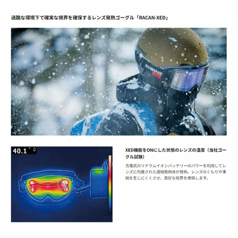 RACAN-XED 電熱線 ハイコントラストレンズ - スキー・スノーボード ...