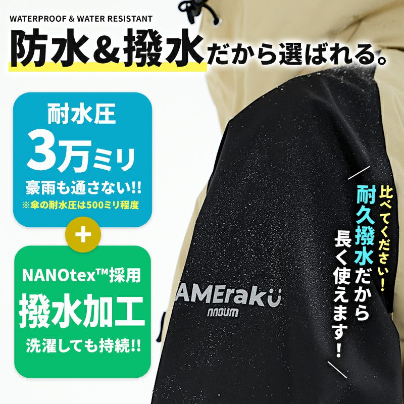 レインウェア レインコート 上下セット プロも納得のレインスーツ メンズ レディース 登山 自転車 ゴルフ 透湿 防水 ストレッチ レインパンツ  レインジャケット カッパ 雨合羽 雨具 NNOUM ノアム AMEraku アメラク NN24BFRA05M