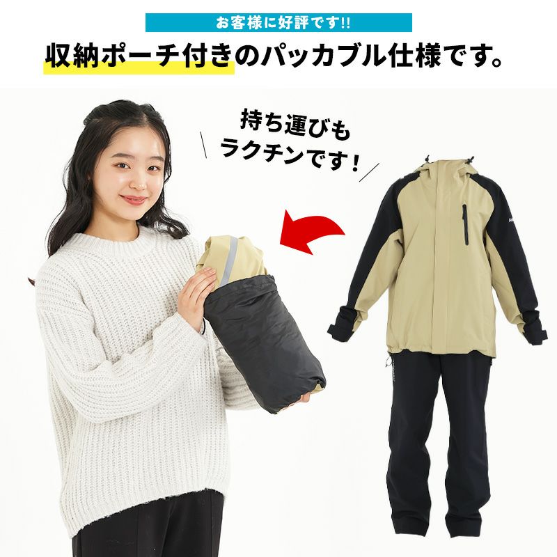 レインウェア レインコート 上下セット プロも納得のレインスーツ