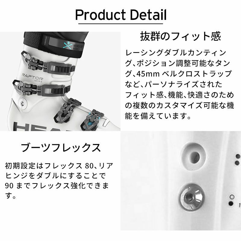 HEAD ヘッド スキーブーツ メンズ レディース ＜2025＞ RAPTOR