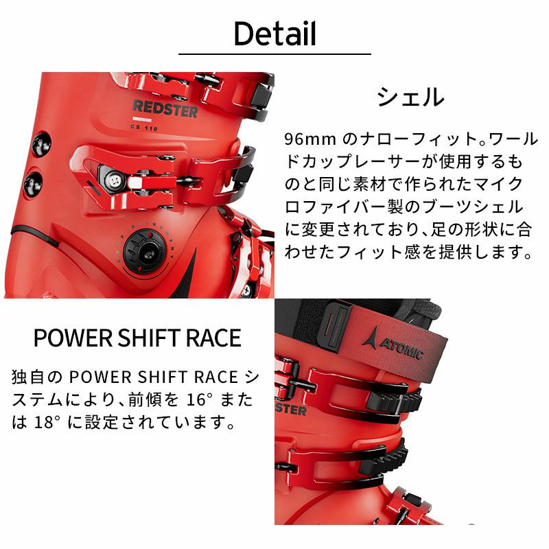 ATOMIC アトミック スキーブーツ ＜2025＞ REDSTER CS 110 〔レッドスター CS 110〕 [AE5029480]  スーパーセール ならタナベスポーツ【公式】が最速最安値に挑戦中！メンズ・レディース・子供用まで勢揃い