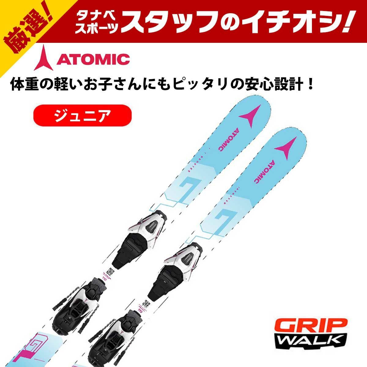 アトミック スキー板 2023-2024 redsterの人気商品・通販・価格比較 