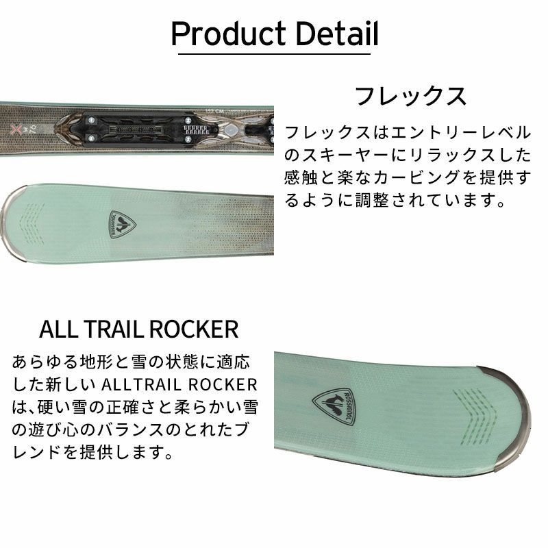 ROSSIGNOL スキー板 ロシニョール レディース ＜2025