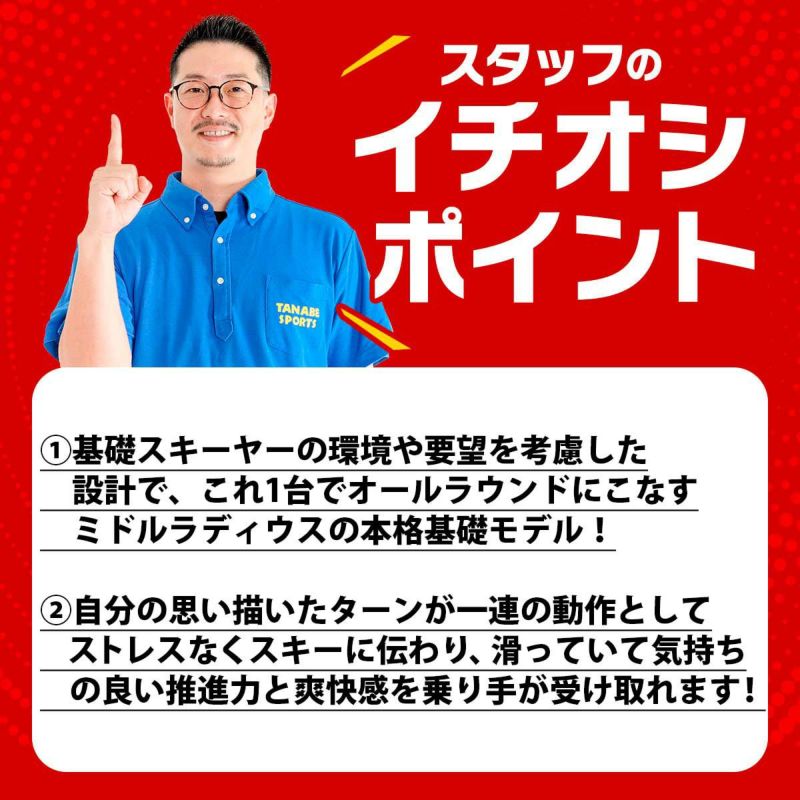 スキー板 ATOMIC アトミック メンズ レディース<2024>REDSTER スキー板 ATOMIC アトミック メンズ レディース<2024>REDSTER