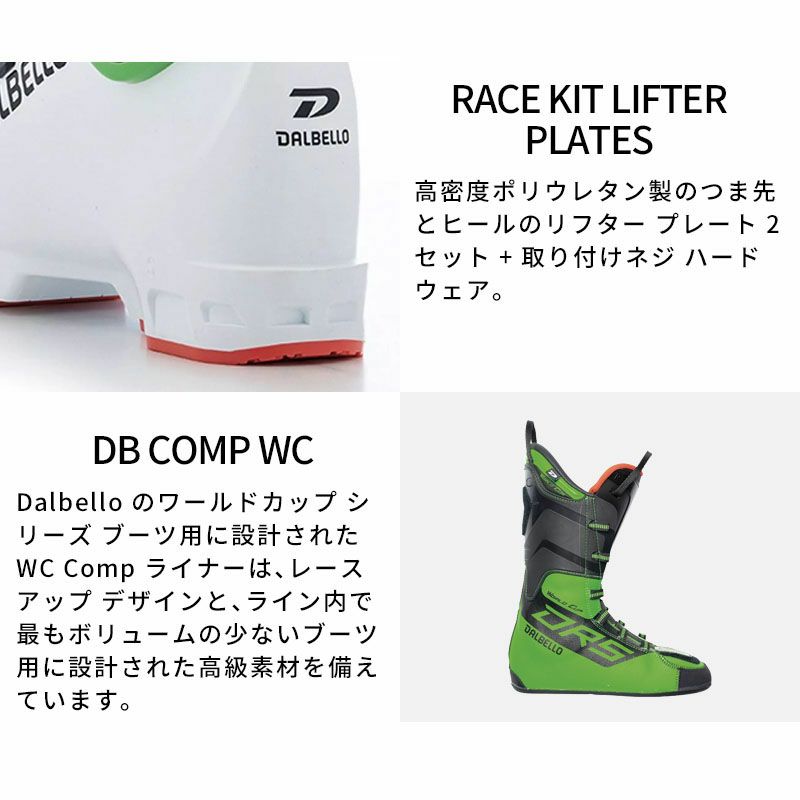 DALBELLO ダルベロ スキーブーツ ＜2025＞DRS WC S 〔DRS ワールドカップ S〕[D2301003.00]  ならタナベスポーツ【公式】が最速最安値に挑戦中！メンズ・レディース・子供用まで勢揃い