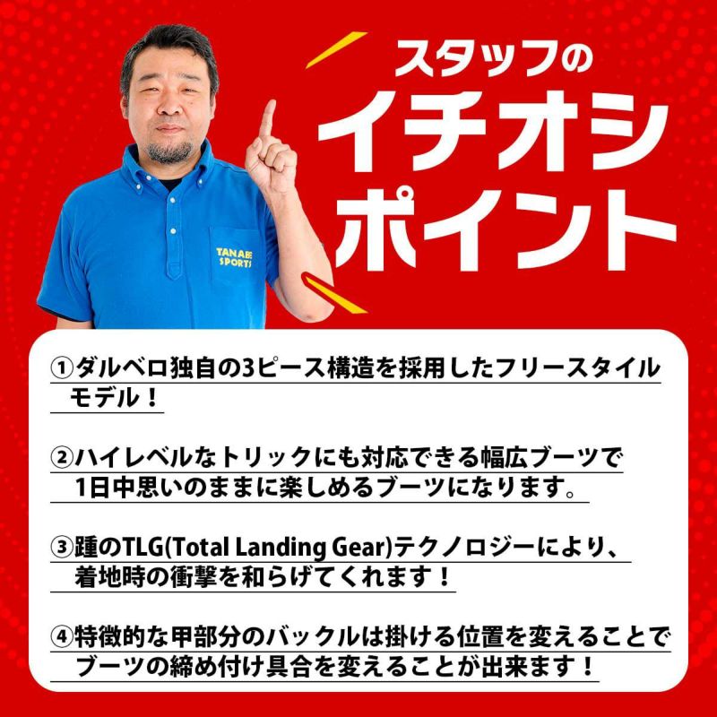 DALBELLO ダルベロ スキーブーツ メンズ レディース＜2024＞IL