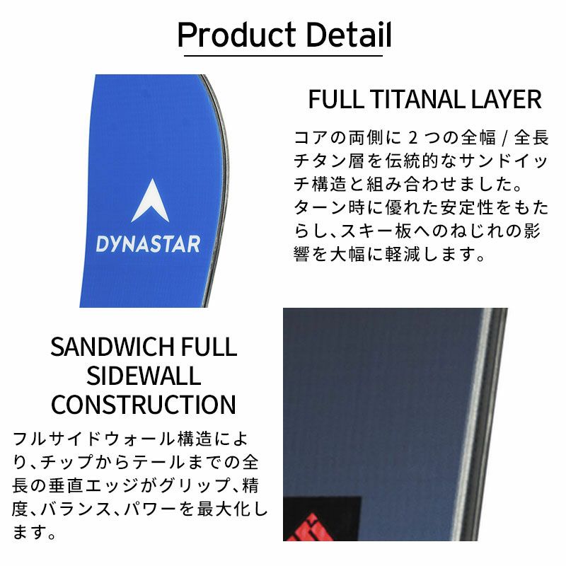 DYNASTAR ディナスター スキー板 メンズ レディース ＜2025