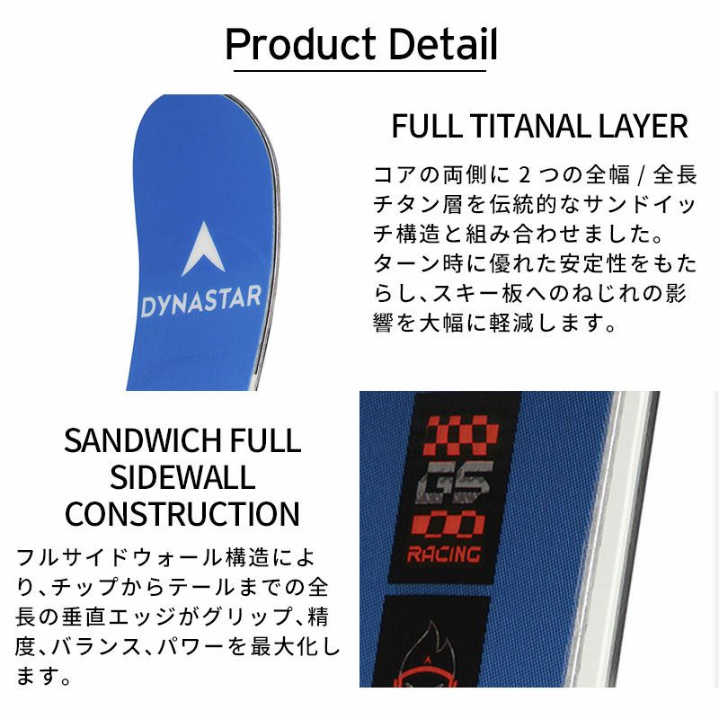 スキー板 メンズ レディース DYNASTAR ディナスター ＜2025＞ SPEED