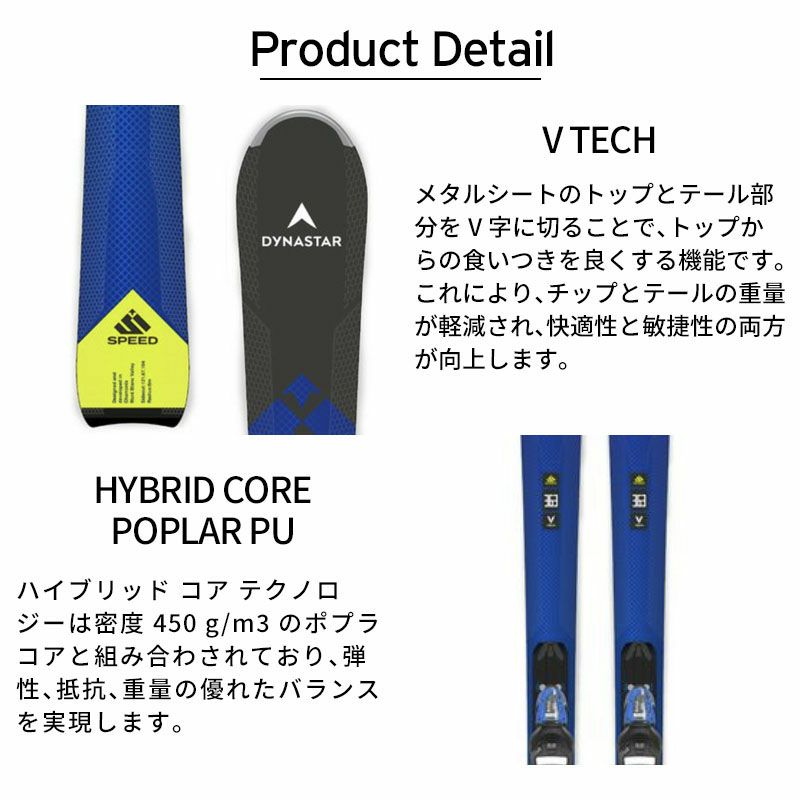 DYNASTAR ディナスター スキー板 メンズ レディース ＜2025