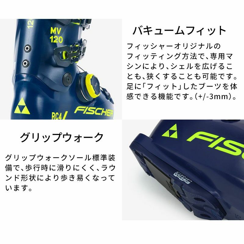 FISCHER フィッシャー スキーブーツ ＜2025＞ RC4 120 MV BOA VAC GW