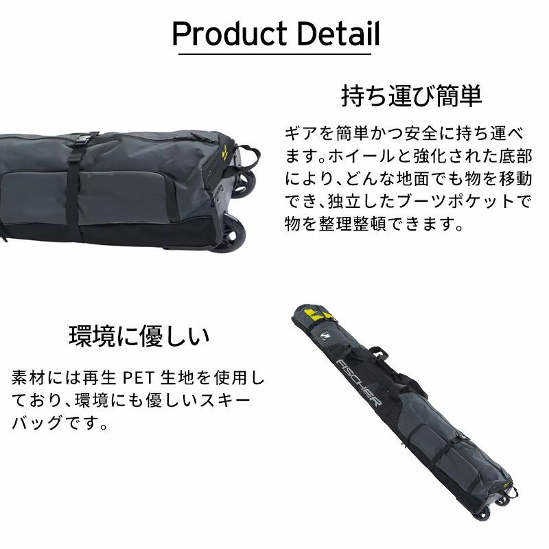 FISCHER フィッシャー スキーケース 1台用 ＜2025＞ SKICASE 1 PAIR 