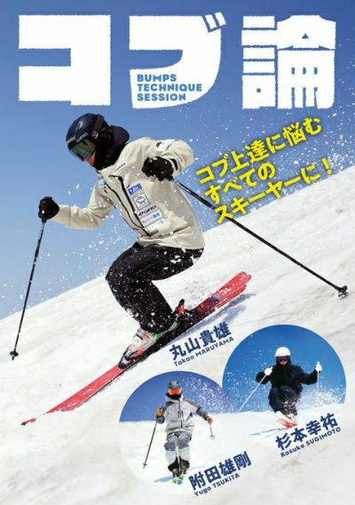 DVDならスキー用品通販ショップ - タナベスポーツ【公式】が最速最安値