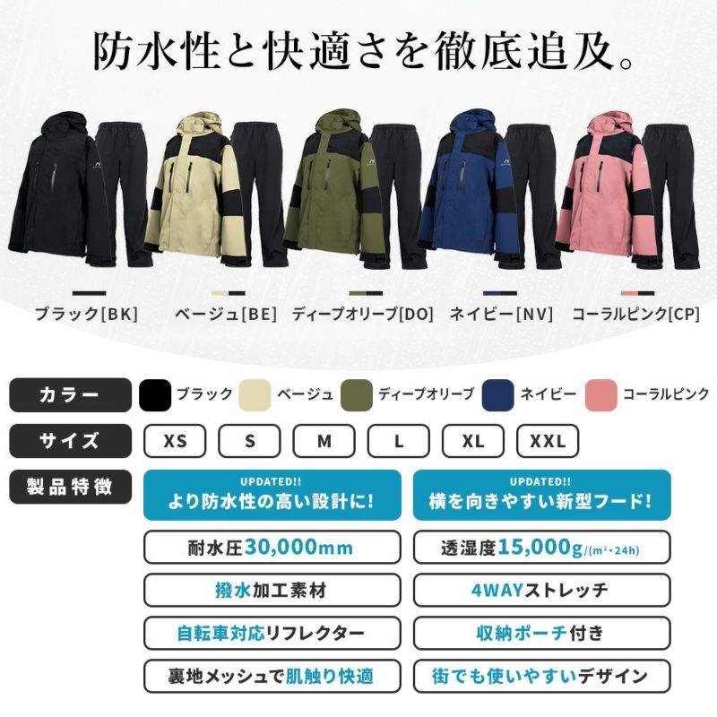 レインウェア 上下セット プロも納得のレインスーツ メンズ レディース