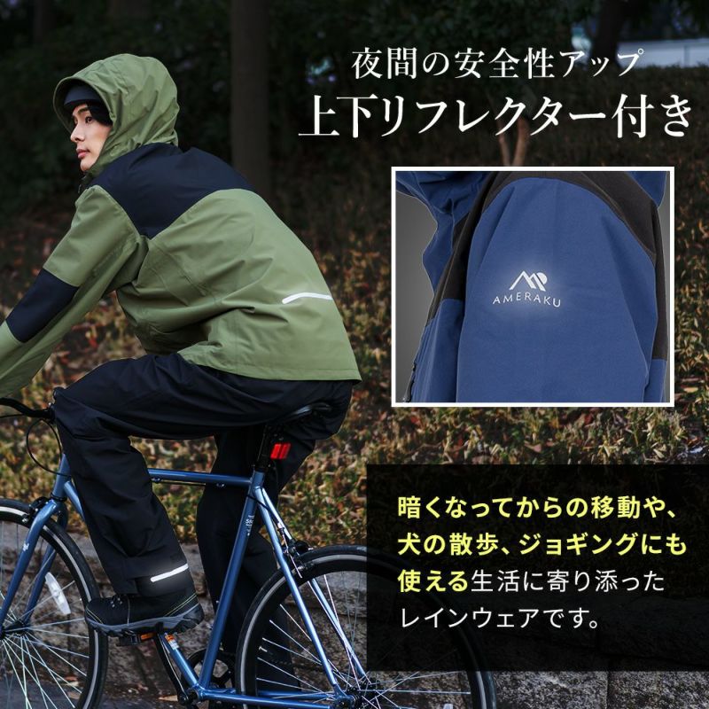 レインウェア 上下セット プロも納得のレインスーツ メンズ レディース