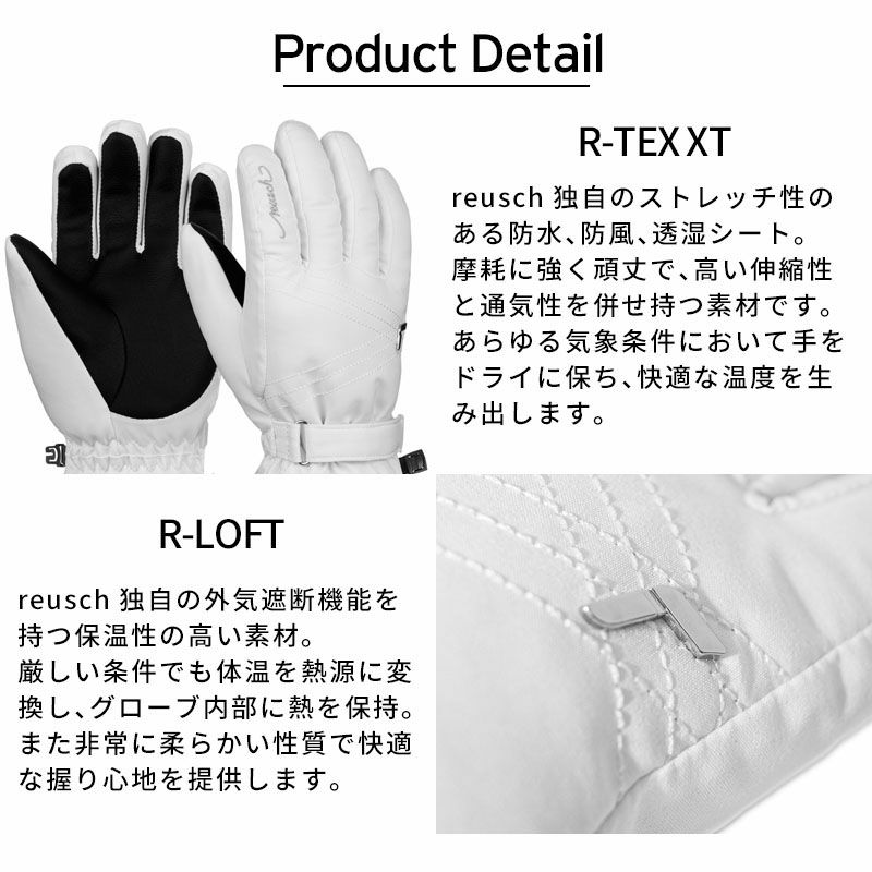REUSCH ロイシュ スキー グローブ キッズ ジュニア＜2025＞STELLA R