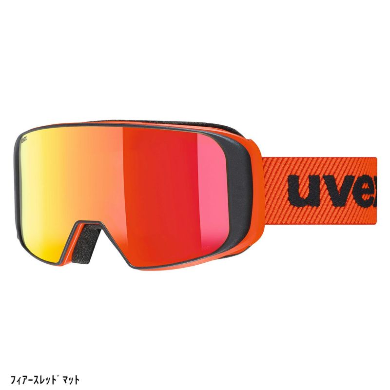 uvex 23 24 [ウベックス]レンズカラー：レッドミラー contrastview オレンジ クリアスペアレンズ：contrastview イエロー クリアダブルレンズ　ミラー　ゴーグル眼鏡使用可能55.0.670.2030