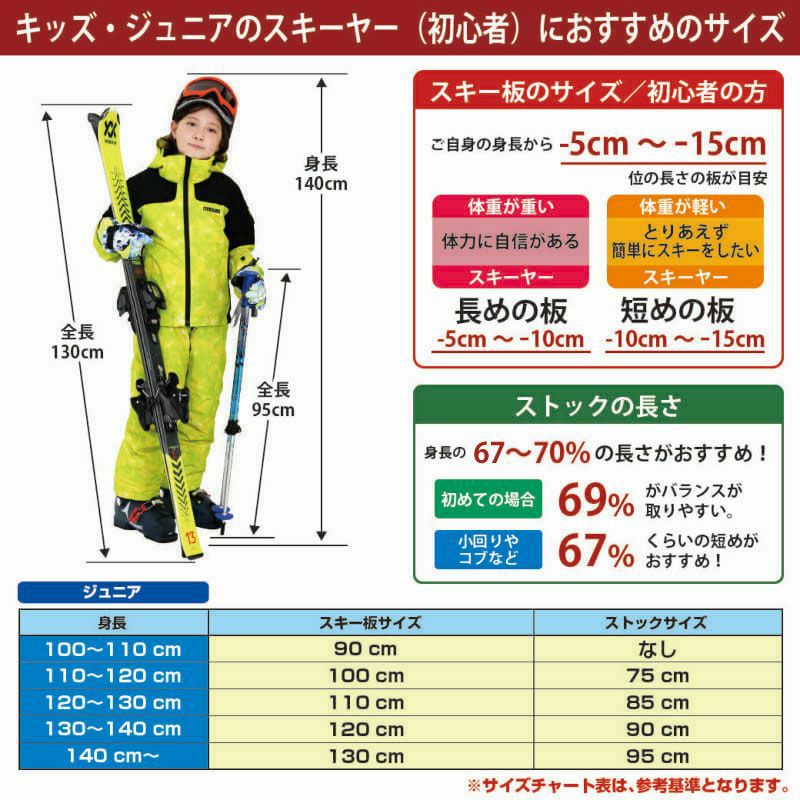 OGASAKA オガサカ スキー板 キッズ ジュニア 2026 JUNIOR 〔ジュニア