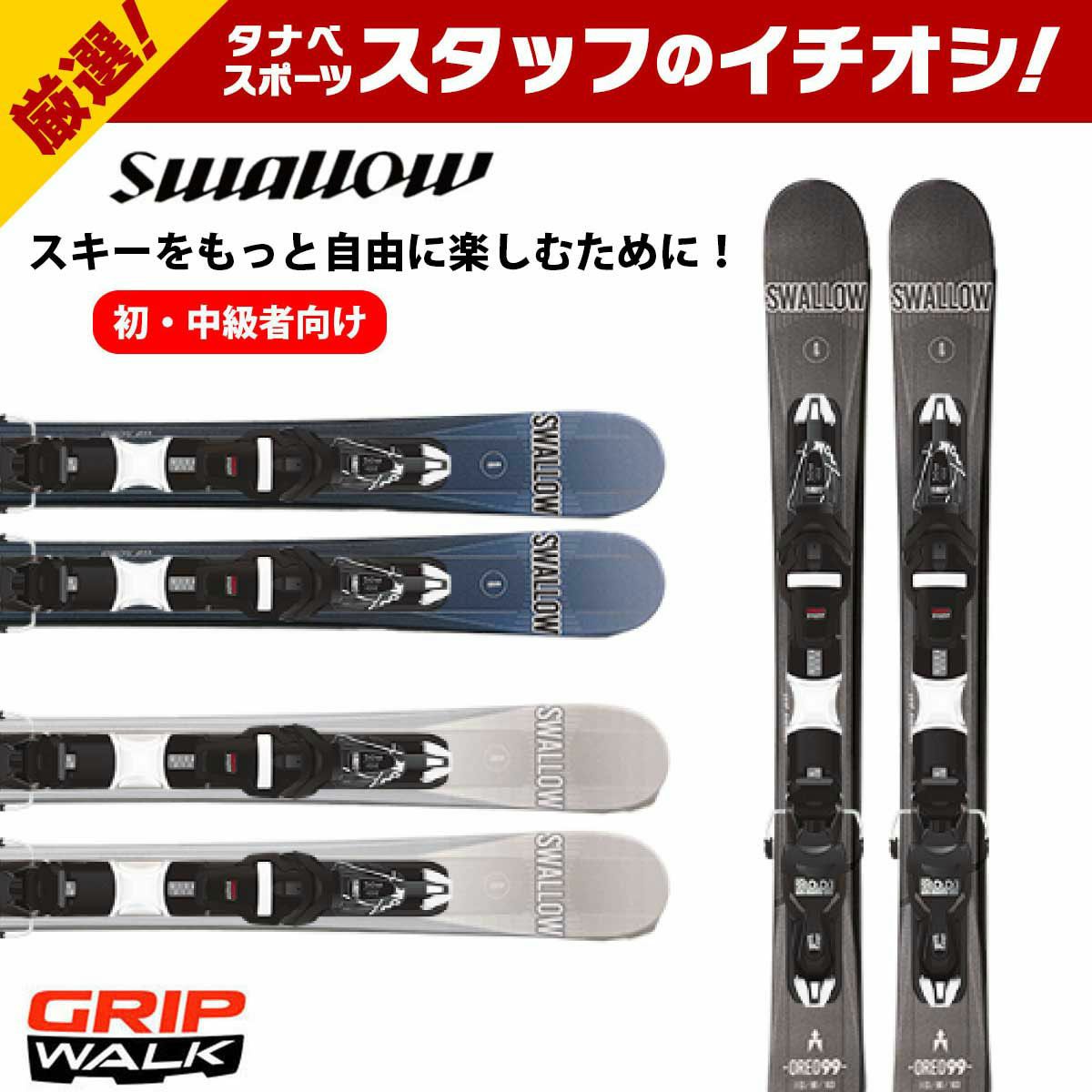スワロー ショートスキー 板の人気商品・通販・価格比較 - 価格.com