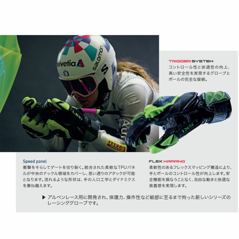 LEKI WC VENOM GS 3D LOBSTER サイズ8.5（LEKI レキ スキー