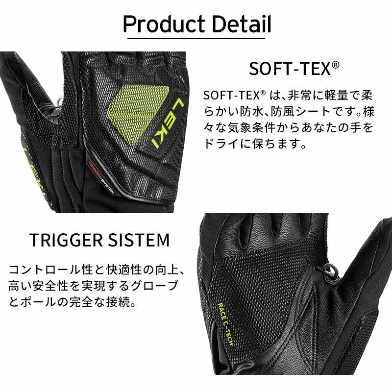 LEKI レキ スキー グローブ メンズ レディース＜2026＞654806301 / WCR
